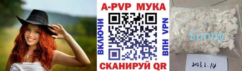 Alpha PVP Crystall это наркотические препараты Шумиха