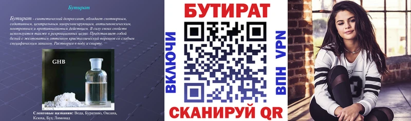 купить  сайты  ссылка на мегу сайт  Бутират Butirat  Шумиха 