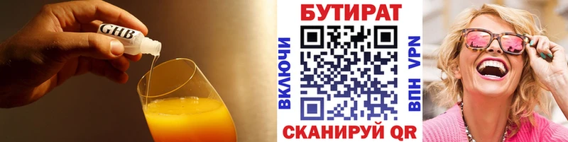 Бутират бутандиол Шумиха