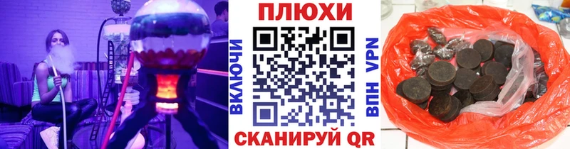 ГАШИШ хэш Шумиха