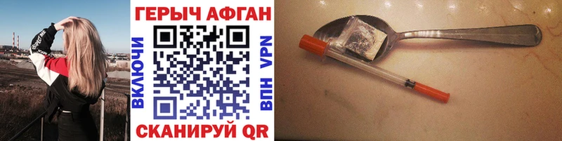 купить наркотик Шумиха Героин афганец