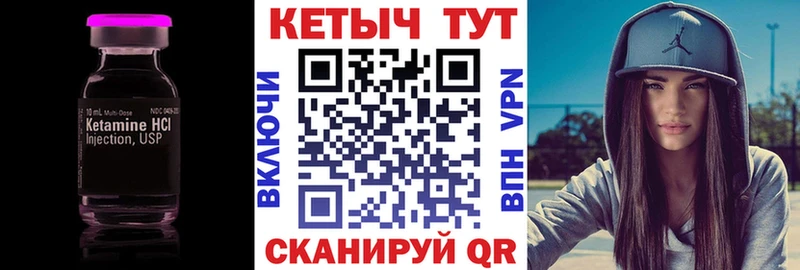 Кетамин ketamine  Шумиха 