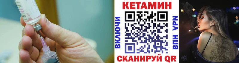 Кетамин ketamine Шумиха