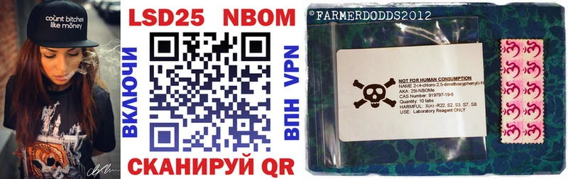 Марки NBOMe 1,8мг  наркошоп  Шумиха 
